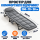 Туристичний розкладний шезлонг 200×70×30 см до 54 кг, складане похідне ліжко з металевим каркасом для кемпінгу та відпочинку - зображення 3