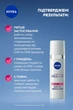 Защитный флюид для лица антивозрастной NIVEA CELLULAR EXPERT FILLER SPF 50+ - изображение 5