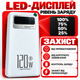 УМБ павербанк батарея powerbank 80000 mAh 120W Fast charge швидка зарядка з ліхтариком Kayfovo Q-28 - изображение 3