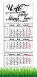 Календарь настенный квартальный на 2027 год на три пружины, Apriori , Мотиватор , Мотивационный календарь , 29,7х61см , 14 вид - изображение 1