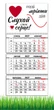 Календарь настенный квартальный на 2027 год на три пружины, Apriori , Мотиватор , Мотивационный календарь , 29,7х61см , 179 вид - изображение 1