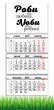 Календарь настенный квартальный на 2027 год на три пружины, Apriori , Мотиватор , Мотивационный календарь , 29,7х61см , 17 вид - изображение 1