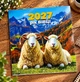 Перекидной настенный Календарь 20х44 см 2027 Год Овцы-04 - изображение 1