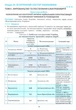 Географія, 9 кл. НУШ, Практикум. Україна у світовій економіці + зошит для с.р. / Кобернік С.Г. / Абетка - изображение 4