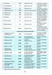 Географія, 9 кл. НУШ, Практикум. Україна у світовій економіці + зошит для с.р. / Кобернік С.Г. / Абетка - изображение 5