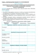Географія, 9 кл. НУШ, Практикум. Україна у світовій економіці + зошит для с.р. / Кобернік С.Г. / Абетка - изображение 7