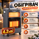 Газово-электрический инфракрасный обогреватель Domotec MS-6607 4200 Вт, комбинированный мобильный нагреватель 2 в 1 на газе и электричестве с колесиками для перемещения - изображение 10