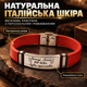 Шкіряний браслет з італійської шкіри з гравіюванням "Доці, Анні від тата, будь щасливою" Регульований розмір 23 см Сталь/Червоний (218801) - зображення 1