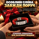 Шкіряний браслет з італійської шкіри з гравіюванням "Доці, Анні від тата, будь щасливою" Регульований розмір 23 см Сталь/Червоний (218801) - зображення 6