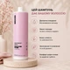 Шампунь для фарбованого волосся Mood Color Protect Shampoo 400 мл - изображение 5
