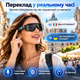Розумні окуляри з камерою 8 Мп та AI-перекладом у реальному часі - зображення 6