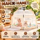 Манеж-палатка с сеткой от комаров для детей от 6 месяцев автоматическое раскрытие полиэстер бежевый - изображение 1