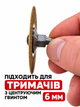 Диск алмазный для гравёра гальванический 35 х 6 х 0.6 мм - изображение 3