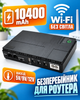 Бесперебойник для роутера компактный ИБП мини повербанк на 10400 mAh power bank источник бесперебойного питания на 5v/9v/12v вольт mini UPS с аккумулятором для вай фай - изображение 1