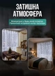Светодиодная гирлянда штора 3х2 м 400 LED светодиодов шторка новогодняя гирлянда хвойная лапа 8 режимов белый провод Белый - изображение 2