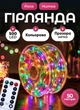 Светодиодная гирлянда роса для елки дома от сети с пультом 50 м GarlandoPro 500 led светодиодов капля белый провод Мультиколор - изображение 1