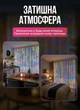 Гирлянда штора светодиодная GarlandoPro 173301ML Роса 200LED 3х2м 10 линий 8 режимов - изображение 2
