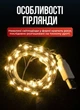 Гірлянда нитка роса на ялинку 10 метрів GarlandoPro USB на 100 led світлодіодів крапля на зеленому дроті Жовта - зображення 3
