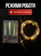 Гирлянда роса для елки 10 м GarlandoPro капля на батарейках 100 led белый провод Желтая - изображение 4