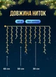 Уличная гирлянда Бахрома 50 метров светодиодная гирлянда штора 840 LED гирлянда на улицу на дом от сети белый провод Синий - изображение 2