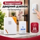 Бездротовий дверний дзвінок на батарейці Luckarm Intelligent 9688 Жовтий - зображення 1