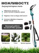 Аккумуляторный высоторез с телескопической штангой 3 м и 2 аккумуляторами 36 В — цепная пила-сучкорез для обрезки веток сада - изображение 6