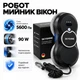 Робот для мытья окон SKYSHINE 5600 Па умный автоматический мойщик окон 90 Вт с пультом дистанционного управления оконный пылесос электро робот с распылением воды жидкости щетка для мытья окон робот мойщик зеркал витрин плитки кафеля стеклоочиститель - изображение 1