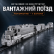 3D-пазл з металу «Вантажний поїзд»: локомотив і 4 вагони - зображення 1