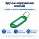 Брелок пластиковый для ключей RZ B204 - изображение 2