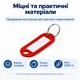 Брелок пластиковый для ключей RZ B204 - изображение 3
