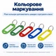 Брелок пластиковый для ключей RZ B204 - изображение 6