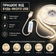 Світлодіодна LED COB стрічка 5 метрів з кнопками регулюванням яскравості USB, білий нейтральний, світильник для підсвічування, живлення від павербанку 5V, 4000K - зображення 3