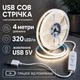 Світлодіодна LED COB стрічка 4 метри з кнопками регулюванням яскравості USB, білий нейтральний, світильник для підсвічування, живлення від павербанку 5V, 4000K - зображення 1