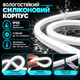Светодиодная гибкая неоновая лента 12 вольт 5м 11х5мм - гибкий LED NEON Белый - изображение 3