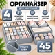 Органайзери для білизни у шухляду набір 4 шт сірі 33х33х10 33х16х10 см - зображення 1