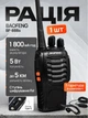 Портативна (бездротова) рація Baofeng BF-888S 5 Вт, до 5 км, FM-радіо, 128 каналів, частота 400–470 MHz - зображення 1