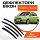 Дефлекторы боковых окон Nissan Micra IV (K13) Ниссан Микра 4 (5 дверей) 2010-2016 ветровики - изображение 1