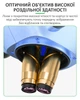 Мікроскоп тринокулярний Relife RL-M7T Pro / 7X-50X / CTV 0.5X / без штатива / Синій - зображення 5