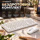 Беспроводная клавиатура и мышь cimetech 2.4 ГГц, аккумуляторный комплект, бесшумные клавиши, ультратонкий дизайн, USB, 1600 DPI - изображение 1