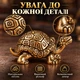 Декоративная латунная фигурка «Черепаха с поднятой головой» 3,1×1,7 см, 25 г - изображение 2