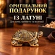 Декоративная латунная фигурка «Черепаха» 2,6×1,7 см, 23 г - изображение 3