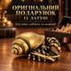 Латунная фигурка «Рак-отшельник» 3,3×3,2 см, 30 г - изображение 3