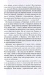 Книга Записки українського самашедшого. Ліна Костенко - зображення 6