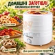 Сушарка для фруктів із п’ятьма лотками / Дегідратор овочів 20 л / Електросушка з терморегулятором 520 Вт біла - зображення 3