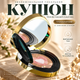 Увлажняющий тональный кушон Drawshe Emerald Crystal Glow трехцветный с заменяемым блоком, 24 г - изображение 1