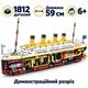Конструктор корабель Титанік T2003A 1812 деталей, 59 см, із демонстраційним розрізом, 6+ - зображення 2