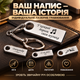 USB флешка з гравіюванням "У кожної дороги своя музика" 64 GB LazerTAC (230601) - зображення 2