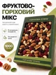 Ореховая смесь микс орехов и сухофруктов ореховое фруктвое ассорти орешков для перекуса кешью миндаль арахис клюква вяленая вишня изюм ореховый полезный перекус в дорогу для завтраков выпечки десертов салатов натуральный витаминный снек без сахара 1000 г - изображение 1