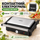 Електрогриль 1500 Вт minMAX MG-8820 контактний з антипригарним покриттям - изображение 4