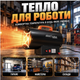 Газова теплова гармата зі шлангом і редуктором, переносний газовий обігрівач тепловентилятор для гаража складу майстерні та СТО - изображение 4